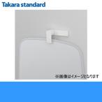 MGSBfro крышка крюк (W) Takara стандартный TAKARASTANDARD ванна крышка крюк 