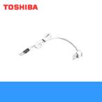PC-8A 東芝 TOSHIBA 空調換気扇別売部品(VFE-100X/VFE-100XC/VFE-100S/VFE-100SC専用)プラグコード