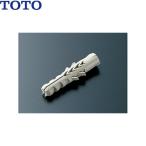 HH04060 TOTO большой туалет для относящийся прибор полимер штекер 