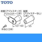 RHE1N TOTO湯ぽっと用脚