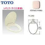 [7/28(日)枚数限定クーポンあり]TC290#SR2 TOTO普通便座(前丸) レギュラー(普通) スタンダードタイプ パステルピンク 送料無料