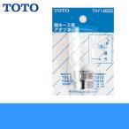 THY14533-1 TOTO душ шланг для адаптор согласовано MYM/INAX/KAKUDAI/SANEI бесплатная доставка 
