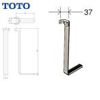 TOTO混合栓用ロックナット締め付け工具対辺37mmTZ33 送料無料