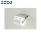 ショッピング亜鉛 YH903 TOTO紙巻器 亜鉛合金製(めっき仕上げ) 送料無料