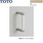 YHB203#EL TOTO ハンドグリップ ライトウッドN 送料無料