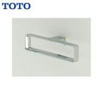 ショッピング亜鉛 YTT902 TOTOタオルリング 亜鉛合金製(めっき仕上げ) 送料無料