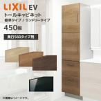LIXIL умывание место хранения EV глубина 560 для 450 ширина высокий шкаф открытый модель промежуток .450mm EAS-456^-A/*C шкаф только глубина полный размер 550mm место хранения оборудование для жилищного строительства 