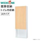  дерево one стена толщина место хранения туалет внутри место хранения A модель стена поверхность место хранения система место хранения IPPB71-# место хранения система место хранения встроен место хранения 