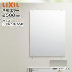 LIXIL квадратная форма косметика зеркало KF-D5065AG 500×10×650 ширина 500mm высота 650mm прямоугольный зеркало зеркало Lixil INAX