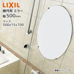 LIXIL. круглый косметика зеркало KF-5070AC 500×15×700 ширина 500mm высота 700mm зеркало зеркало Lixil INAX