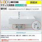LIXIL リクシル 洗面器 サティス洗面�