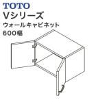 TOTO 洗面化粧台 Vシリーズ 600幅 天袋 ウォールキャビネット LWPB060ANA2