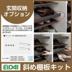 EIDAI. большой промышленность наклонный полки доска комплект VGS-PNT вход место хранения стойка для обуви вход место хранения обувь коробка 