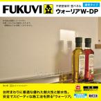 キッチンパネル フクビ化学工業 不燃壁装材 壁パネル ウォーリアW-DP WDP