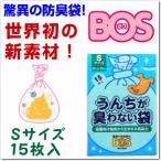 BOS Boss S15 листов мир первый. новый материалы сенсационный дезодорация пакет (...| пакет | дезодорация | собака | кошка | туалет | подгузники | сырой мусор )