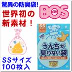 BOS Boss SS100 листов мир первый. новый материалы сенсационный дезодорация пакет (...| пакет | дезодорация | собака | кошка | туалет | подгузники | сырой мусор )