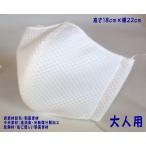 特殊布マスク・３枚セット・光触媒・制菌・消臭機能のフイルタ付き洗えるマスク・大人用・送料無料