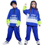 キッズ ダンス 衣装 ヒップホップ 長袖 ロングパンツ ゆったり ダボダボ ブルー サファイア ヒップホップ かっこいい スポーツ服 ランニング レッスン着