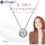 ダンシングストーン ネックレス プレゼント ペンダント 筧美和子デザイン 揺れる NYP-623 ダンシングストーン ネックレス プレゼント ペンダント 筧美和子デザイン 揺れる NYP-623