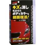 ソフト99(SOFT99) ワックス WAX カラーエボリューション レッド 自動車塗装面のキズ消し、保護及び艶出し用 保護手袋、専用拭き取りクロス2枚、専用