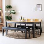 ダイニングテーブルセット幅1705...