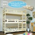  three-tier bed enduring . structure natural white bed child part shop natural pine natural wood single rack base bad simple possible to divide talent LVLsnoko child 