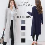 カーディガンレディース長袖ロング丈...
