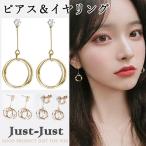 Yahoo! Yahoo!ショッピング(ヤフー ショッピング)イヤリング ピアス レデイース 揺れる リング 20代 30代 ダイヤ キラキラ パーティー 通販 激安アクセサリー