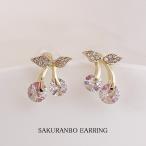 Yahoo! Yahoo!ショッピング(ヤフー ショッピング)ピアス レディース さくらんぼ キラキラ 可愛い オシャレ 18kgp 10代 20代 30代 ゴールド おしゃれ 女性 カジュアル お祝い
