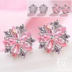 Yahoo! Yahoo!ショッピング(ヤフー ショッピング)ピアス レディース 桜 さくら ピンクダイヤ ダイヤモンドcz シルバー925 プラチナ仕上げ 人気 春 誕生日プレゼント ギフト ホワイトデーお返し