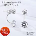 Yahoo! Yahoo!ショッピング(ヤフー ショッピング)ピアス レディース シンプル バックキャッチ 50代40代30代 計3.4カラット 2WAY 女性 彼女 妻 嫁 母 娘 誕生日プレゼント 人気 記念日 ホワイトデーお返し
