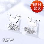 Yahoo! Yahoo!ショッピング(ヤフー ショッピング)ピアス レディース 猫 計0.06カラット 子猫 ネコ キャッツ キャット かわいい プラチナ仕上げ CZダイヤ 人気 誕生日プレゼント ホワイトデーお返し
