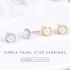 Yahoo! Yahoo!ショッピング(ヤフー ショッピング)ピアス レディース パールピアス 淡水パール 豪華32石 cz C字 月 女性 人気 妻 彼女 嫁 娘 誕生日プレゼント 記念日 クリスマス