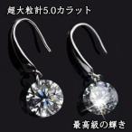 Yahoo! Yahoo!ショッピング(ヤフー ショッピング)ピアス レディース 超大粒 フックピアス 8mm 9mm 一粒 揺れるダイヤピアス シンプル 人気 プレゼント 彼女 妻 女性 誕生日プレゼント