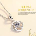 Yahoo! Yahoo!ショッピング(ヤフー ショッピング)ネックレス レディース 四つ葉のクローバー お花 贅沢15粒/プラチナ仕上げ シルバー925/女性 人気 誕生日プレゼント ホワイトデーお返し