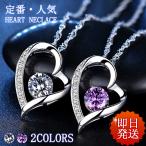 Yahoo! Yahoo!ショッピング(ヤフー ショッピング)ネックレス レディース ハート 豪華9粒 マリア オープンハート シルバー925 プラチナ仕上げ 女性 誕生日プレゼント ギフト ホワイトデーお返し