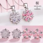 Yahoo! Yahoo!ショッピング(ヤフー ショッピング)ネックレス レディース さくら 桜 ピアス ピンクダイヤ アクセサリー 人気 春 妻 嫁 彼女 誕生日プレゼント ギフト