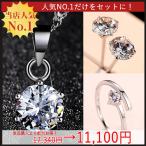 Yahoo! Yahoo!ショッピング(ヤフー ショッピング)人気3点セット レディース ネックレス ピアス 指輪 一粒ダイヤ 1カラット 大粒 プラチナ仕上げ シルバー925 人気 プレゼント クリスマス