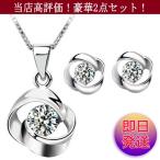 Yahoo! Yahoo!ショッピング(ヤフー ショッピング)豪華2点セット ネックレス ピアス ダイヤ クロス ローズ プラチナ仕上げ シルバー925 人気 誕生日プレゼント ギフト セール ホワイトデーお返し