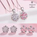 Yahoo! Yahoo!ショッピング(ヤフー ショッピング)豪華2点セット ネックレス ピアス レディース 桜 さくら プラチナ仕上げ シルバー925 人気 春 誕生日プレゼント ギフト クリスマス