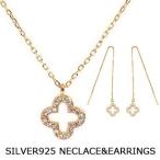 Yahoo! Yahoo!ショッピング(ヤフー ショッピング)豪華2点セット ネックレス ピアス レディース クローバー 四つ葉 ダイヤ 女性 人気 誕生日プレゼント 誕生日お祝い クリスマス