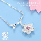 Yahoo! Yahoo!ショッピング(ヤフー ショッピング)ネックレス レディース 桜 さくら ピンクダイヤ シルバー925 人気 春 妻 女性 ホワイトデー 誕生日プレゼント ホワイトデーお返し