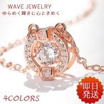 Yahoo! Yahoo!ショッピング(ヤフー ショッピング)ネックレス レディース 20代30代40代 リング 揺れるダイヤ CZ プラチナ仕上げ シルバー925 人気誕生日プレゼント ギフト クリスマス