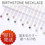 ネックレス レディース 誕生石 四つ葉のクローバー パワーストーン birthstone 彼女 妻 誕生日お祝い 誕生日プレゼント 人気 母の日