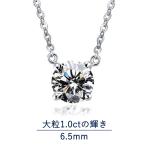 Yahoo! Yahoo!ショッピング(ヤフー ショッピング)プレゼント 女性 ネックレス レディース 1.0ct 一粒ダイヤ 1カラット シンプル 彼女 妻 女性 誕生日プレゼント クリスマス