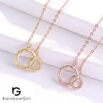 Yahoo! Yahoo!ショッピング(ヤフー ショッピング)ネックレス レディース ダブルリング エタニティ 永遠の誓い 誕生日プレゼント 人気 女性 彼女 嫁 記念日 カジュアル フォーマル クリスマス