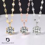 ネックレス レディース 一粒 0.8カラット CZダイヤ 重ね付け/彼女 妻 嫁 女性 人気 誕生日プレゼント 記念日 母の日