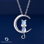 Yahoo! Yahoo!ショッピング(ヤフー ショッピング)ネックレス レディース 猫 ねこ 月 可愛い ムーンストーン 6月誕生石 女性 人気 彼女 嫁 娘 誕生日プレゼント お祝い ギフト ホワイトデーお返し