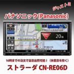 Panasonicカーナビ Amazon 楽天 ヤフー等の通販価格比較 最安値 Com