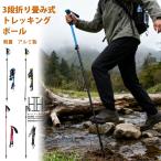  треккинг paul (pole) складной трость для ходьбы ходьба paul (pole) алюминиевый складной альпинизм легкий 115-135cm ходьба палка высокий King упаковочный пакет имеется 